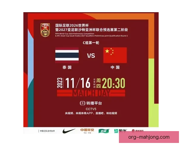 中国足协宣布世预赛国足主场对阵泰国比赛将在沈阳举行