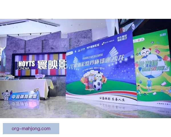 2026世界杯官方发布全新世界杯互动屏方案 提升观众沉浸体验与赛事互动感