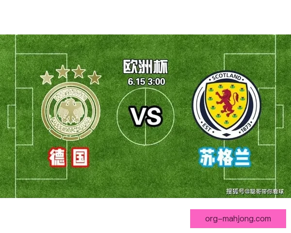德国队欧洲杯16强出局引发反思与未来战略调整