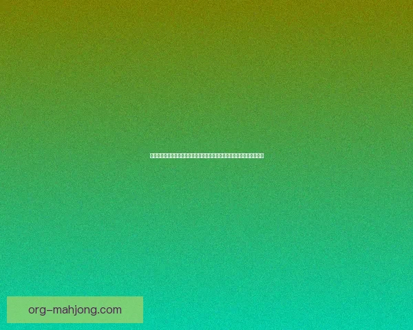 欧冠点球手选择背后的心理博弈与决策艺术研究关键时刻球队胜负走向解析